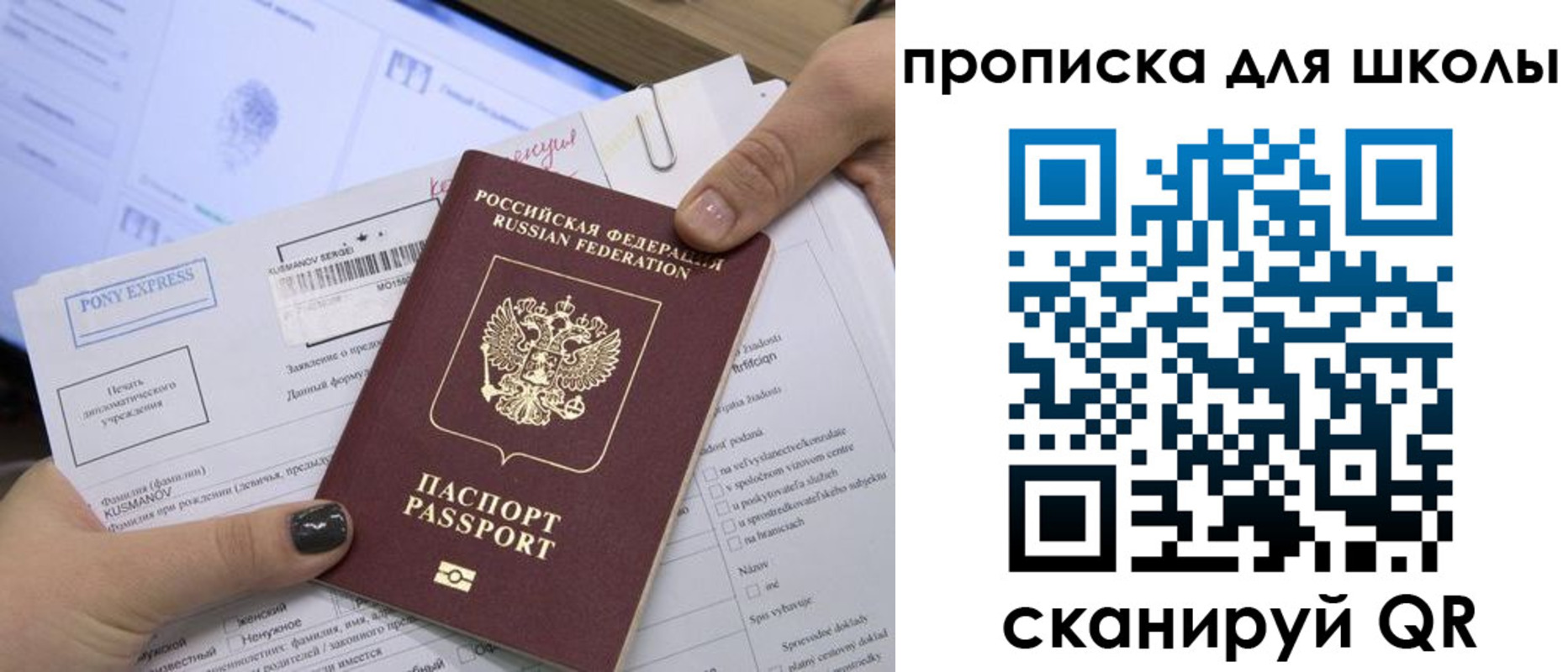 прописка для кредита в Собинке